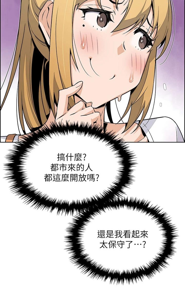 第35章：老板娘4