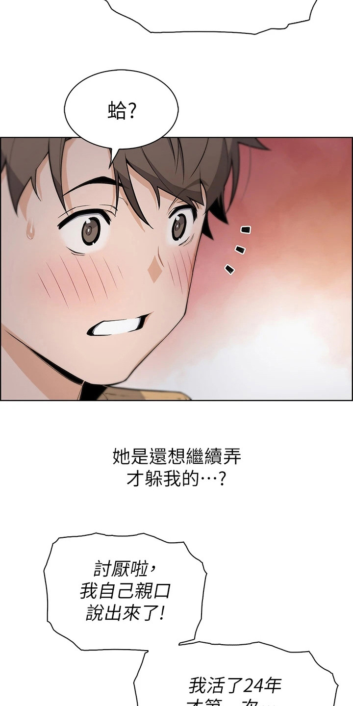 第22章：很可爱2