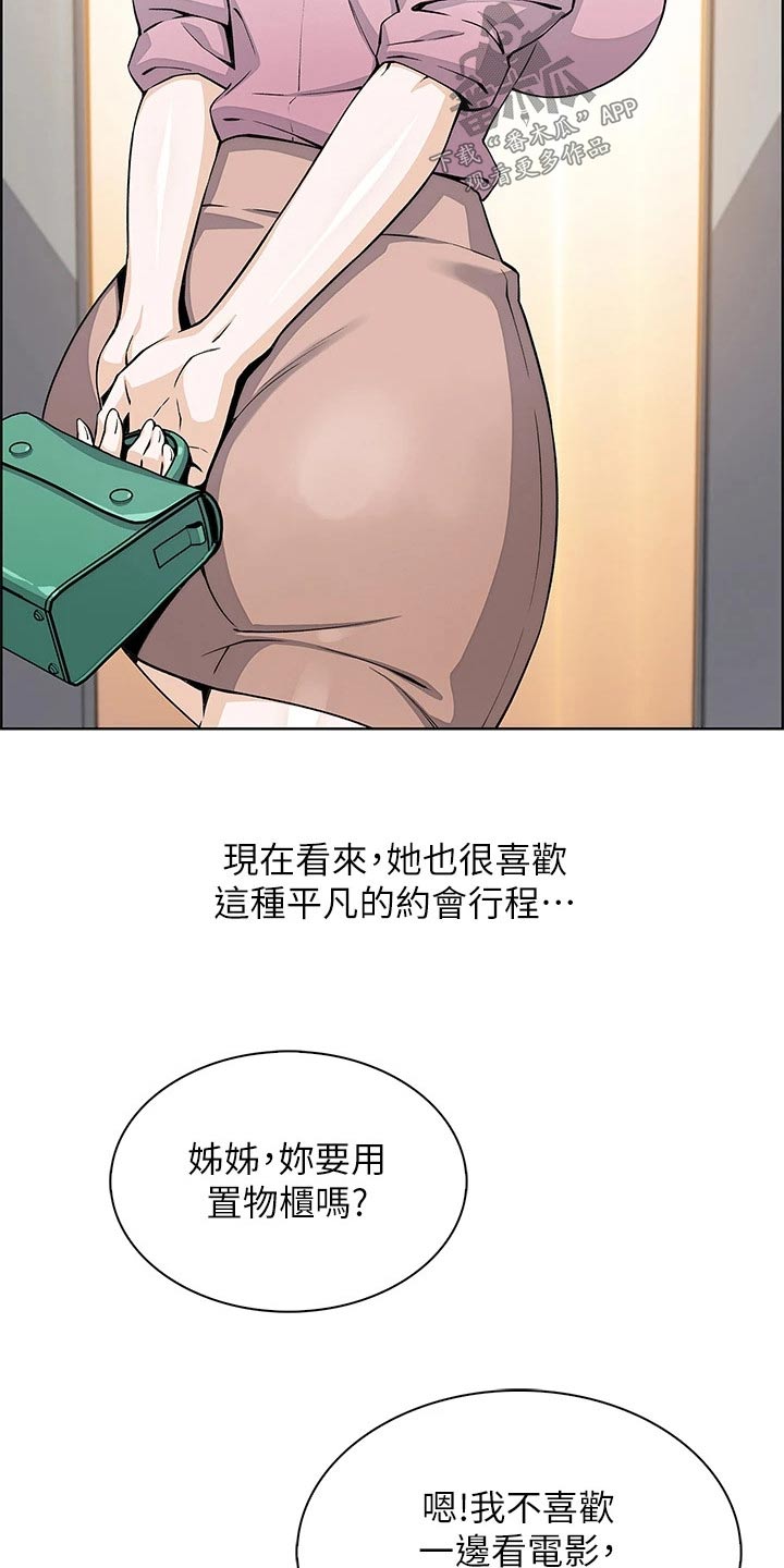 第31章：电梯里3