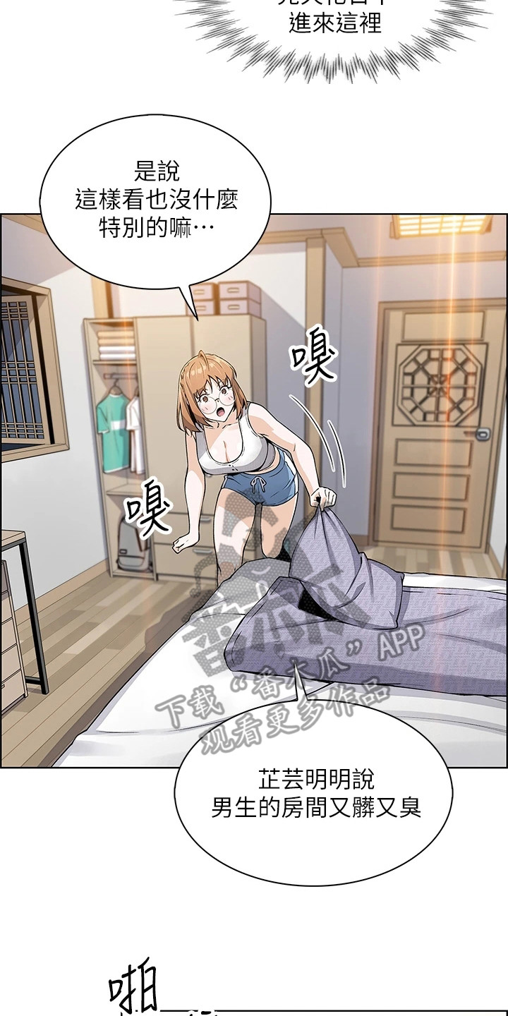 第11章：不对劲1