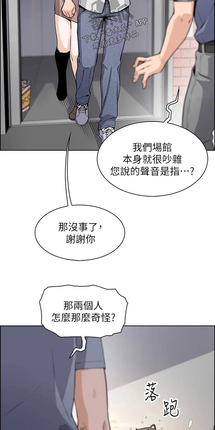 第33章：灰溜溜2