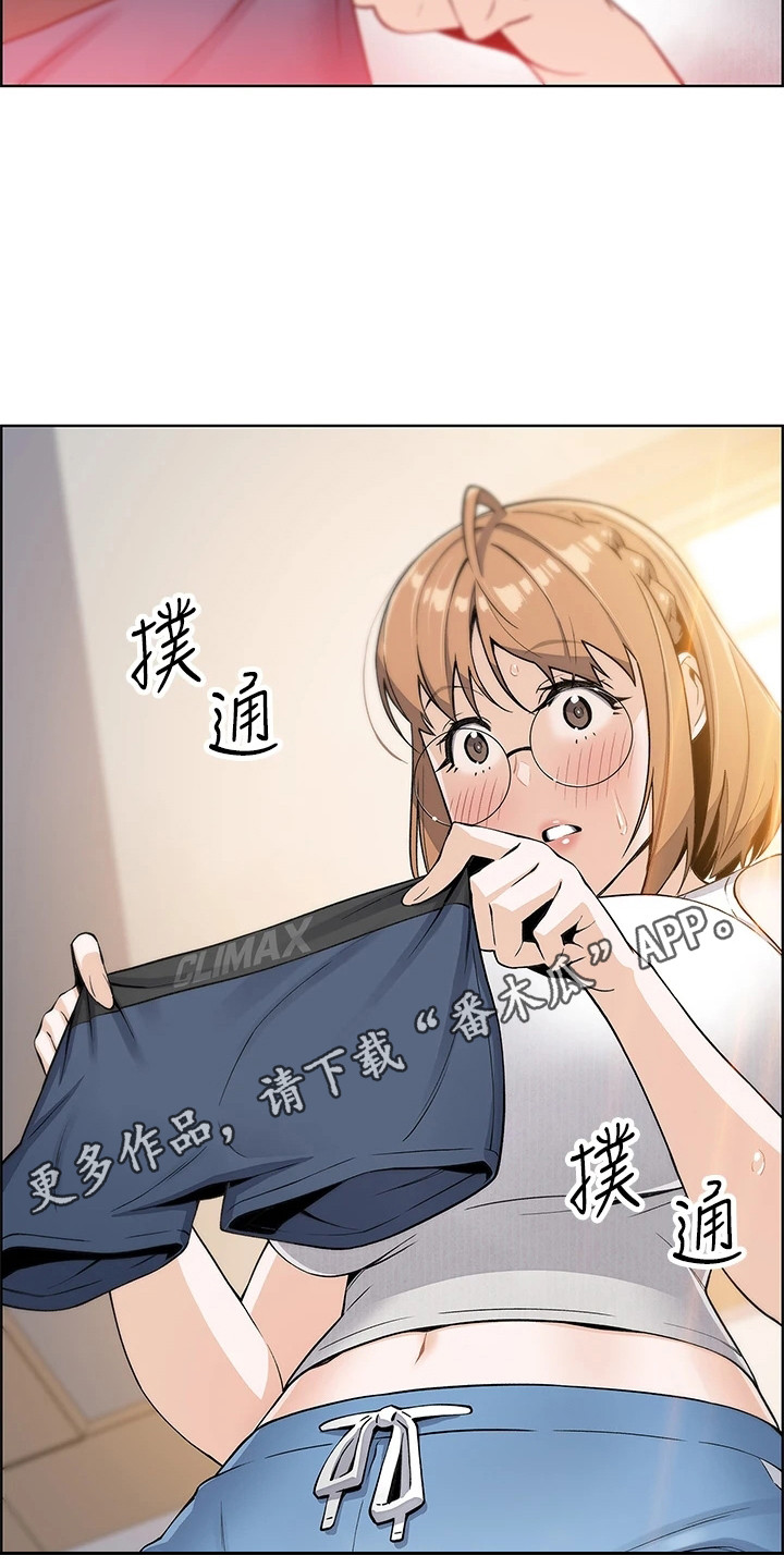 第11章：不对劲4