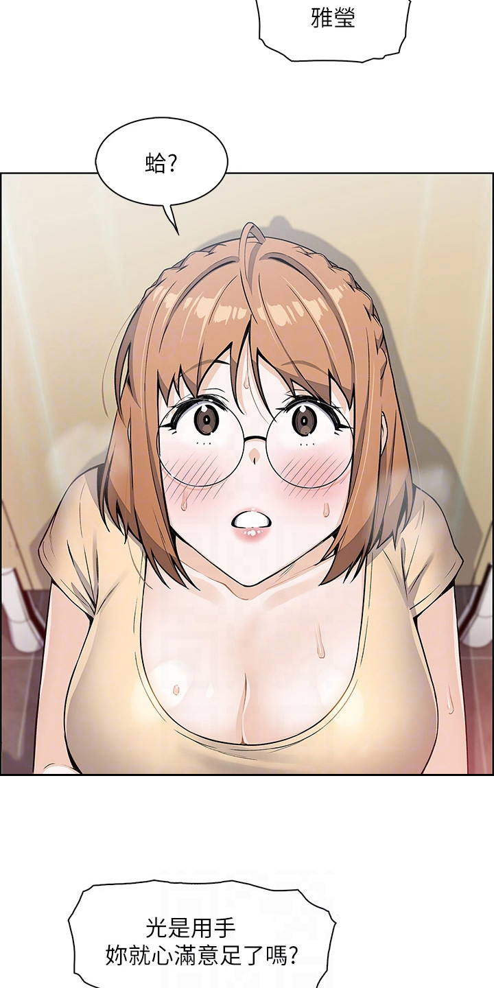 第15章：撑不住了2