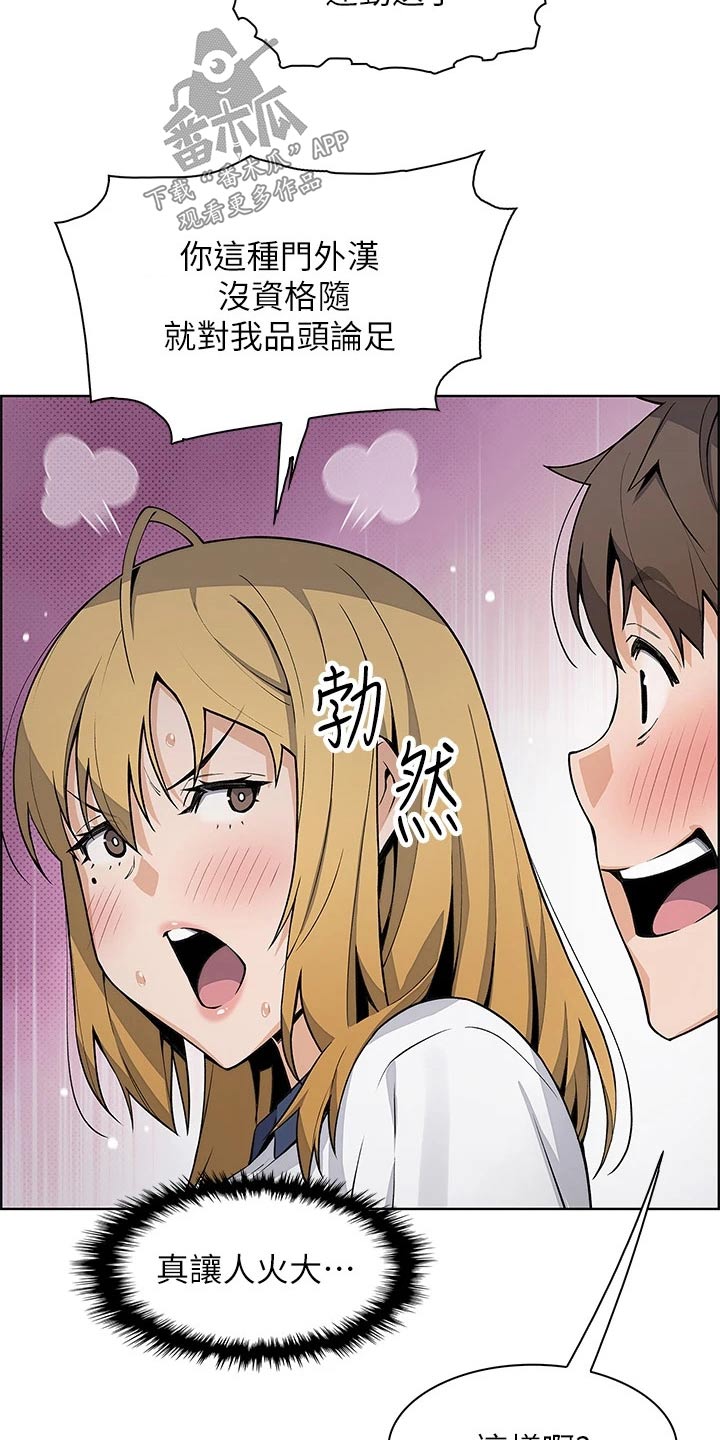 第50章：不是什么好人3