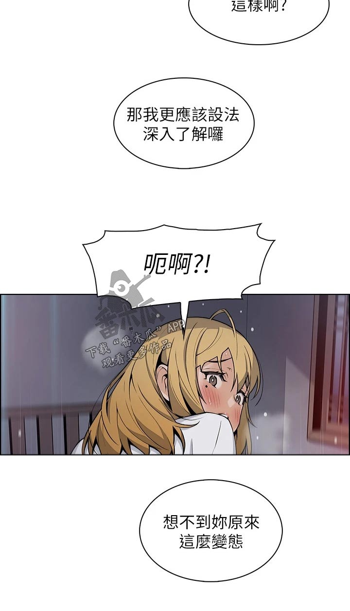 第50章：不是什么好人4