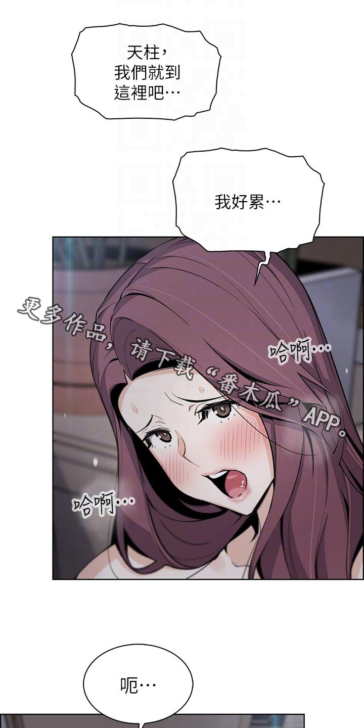 第40章：想得太坏0