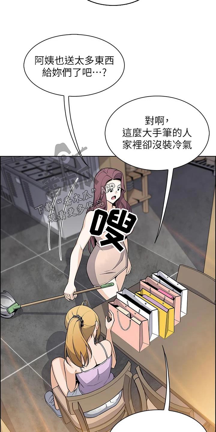 第43章：出去了4
