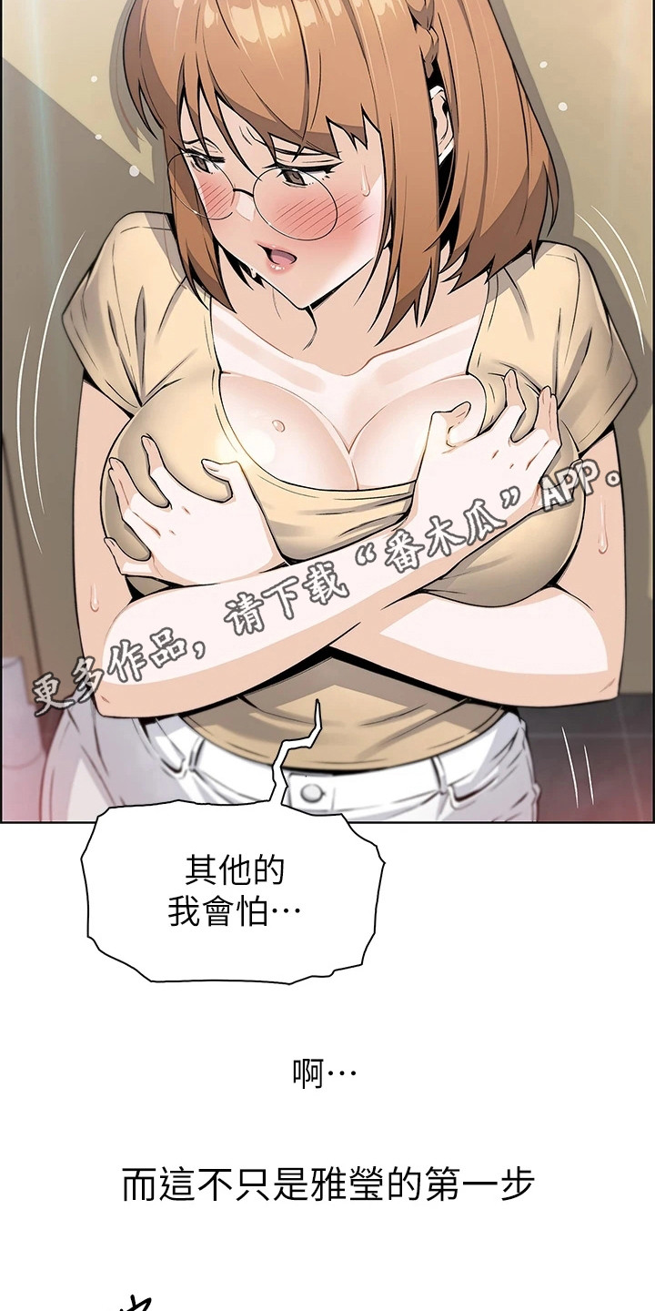 第15章：撑不住了4