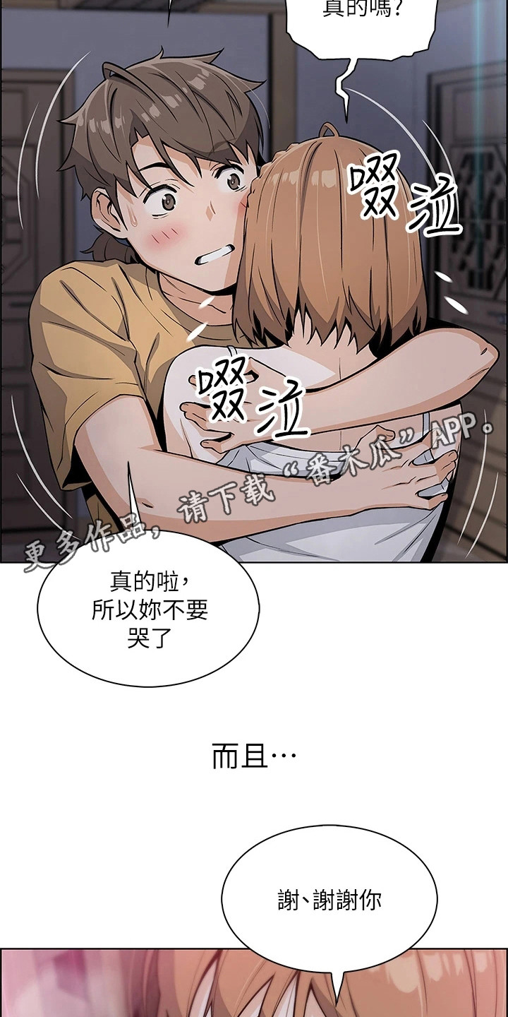 第22章：很可爱4