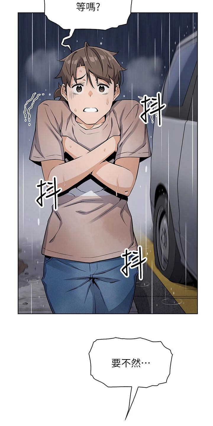 第26章：下雨入住2