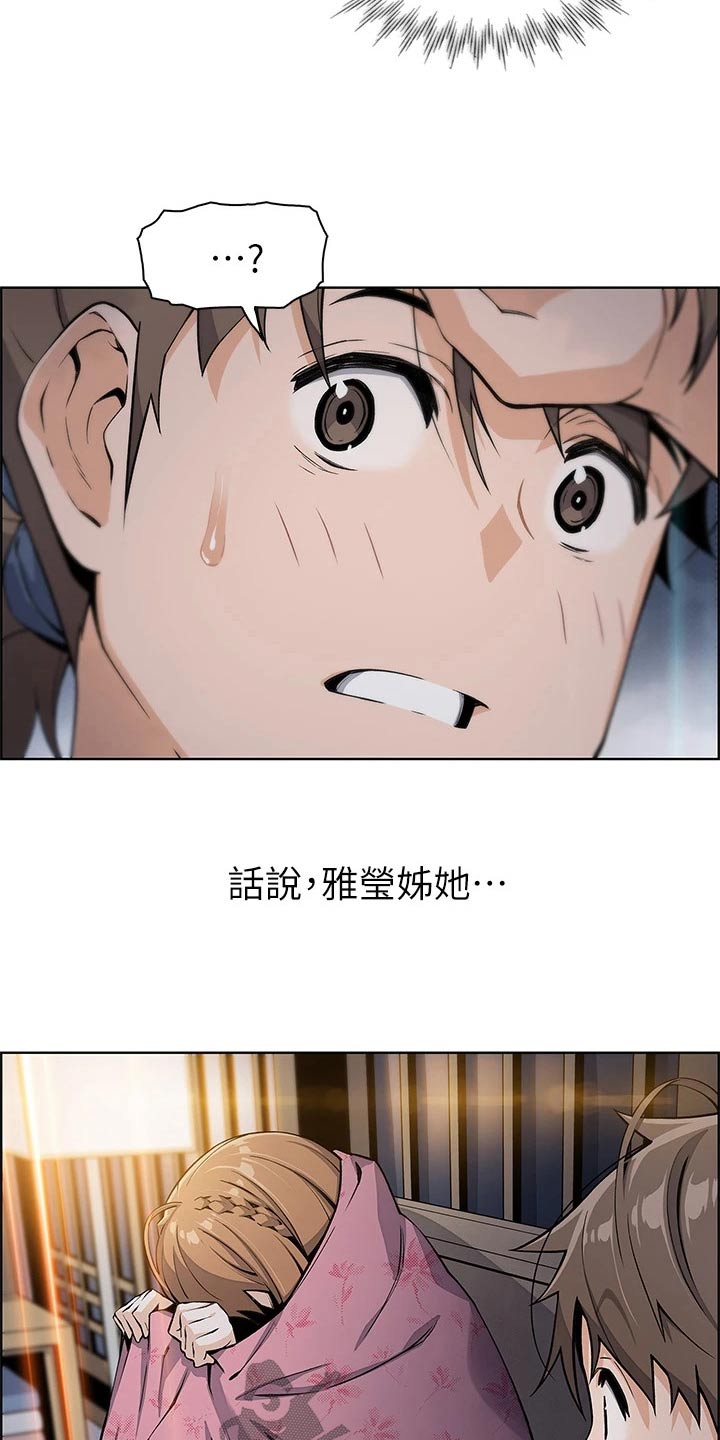 第23章：这是干啥2