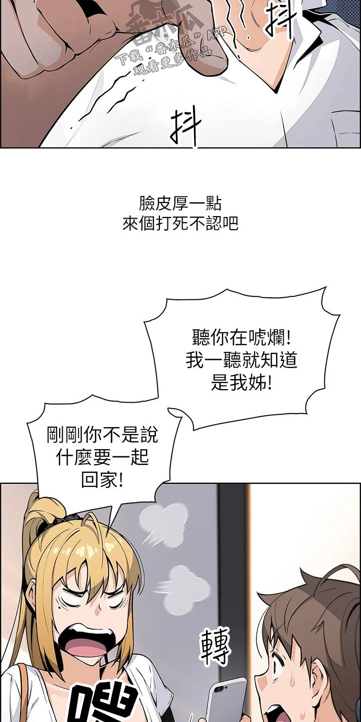 第34章：去一个地方4