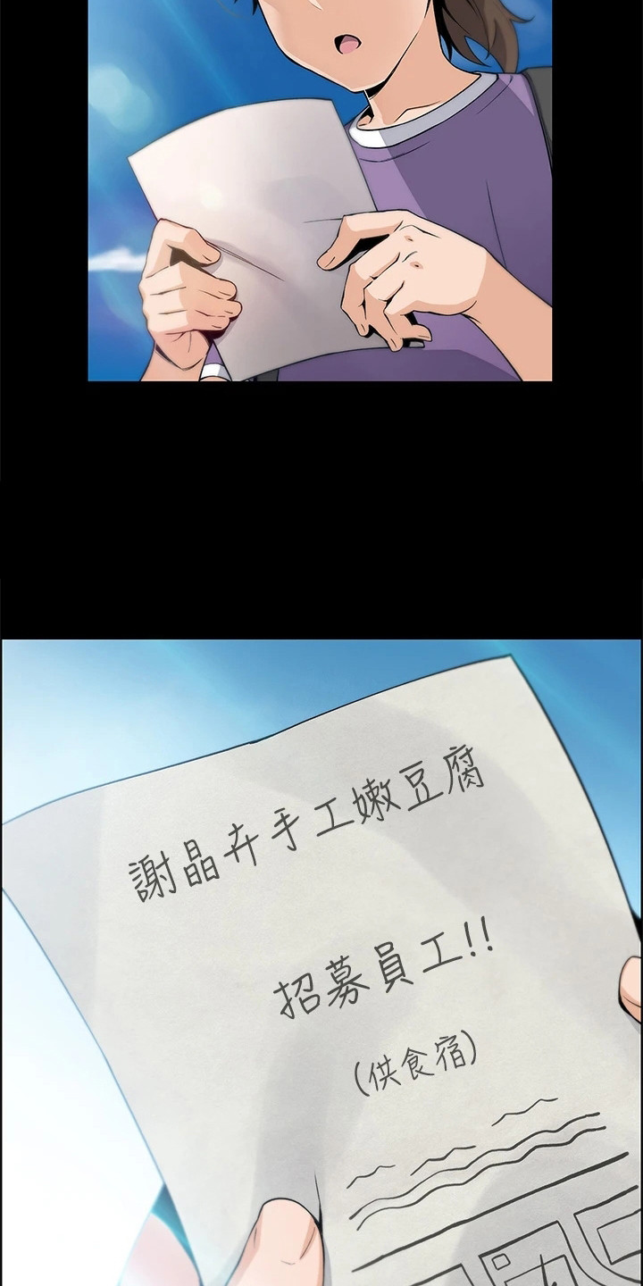 第3章：做豆腐2