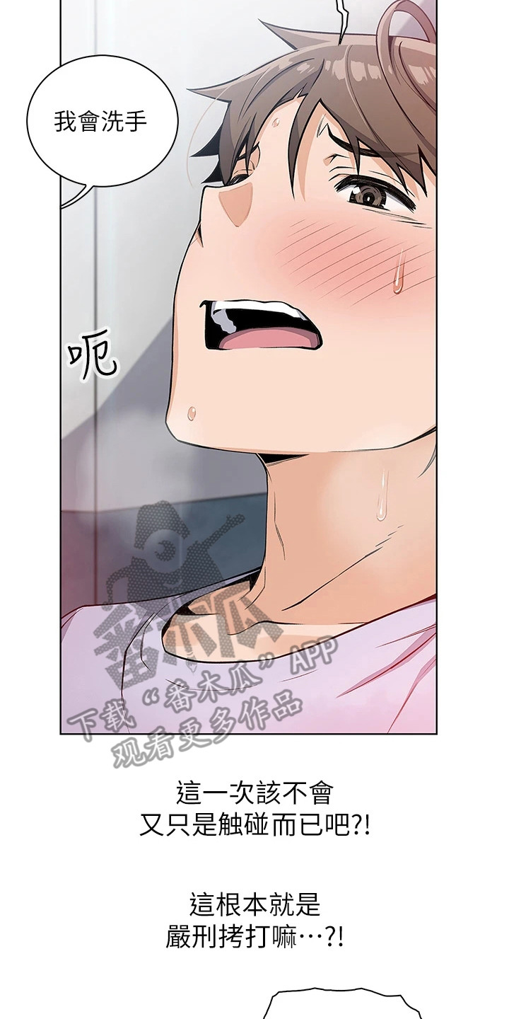 第15章：撑不住了1