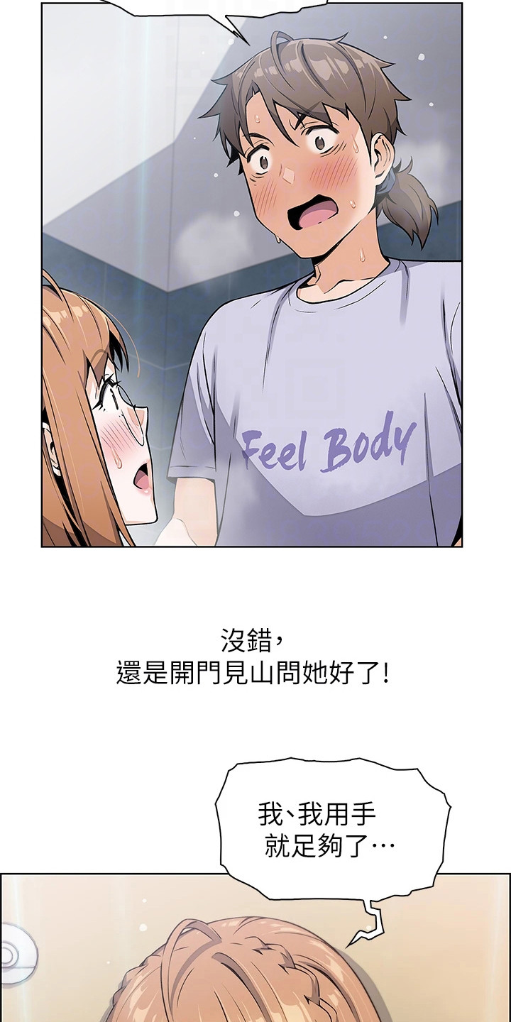 第15章：撑不住了3