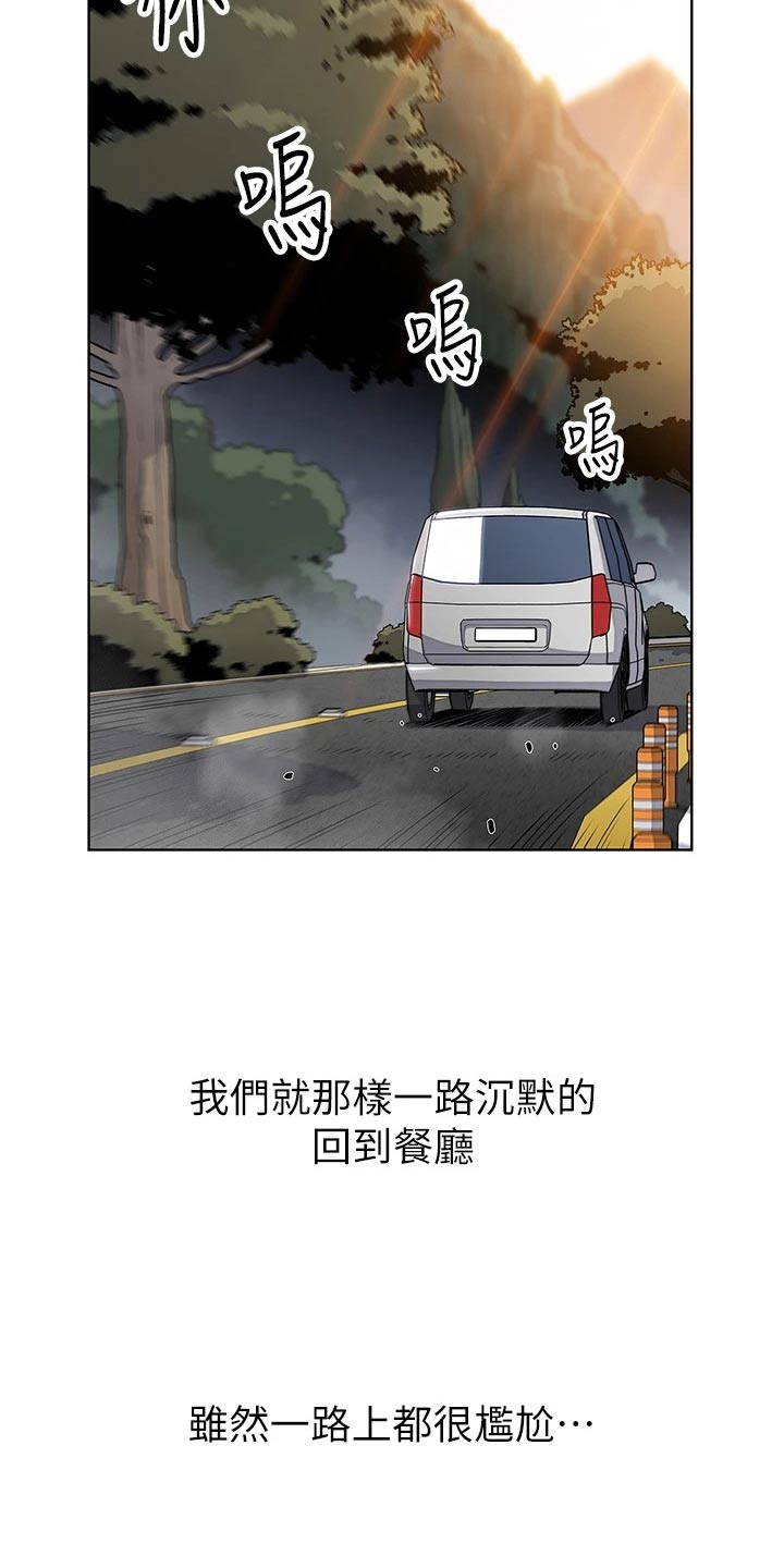 第29章：真的嘛4