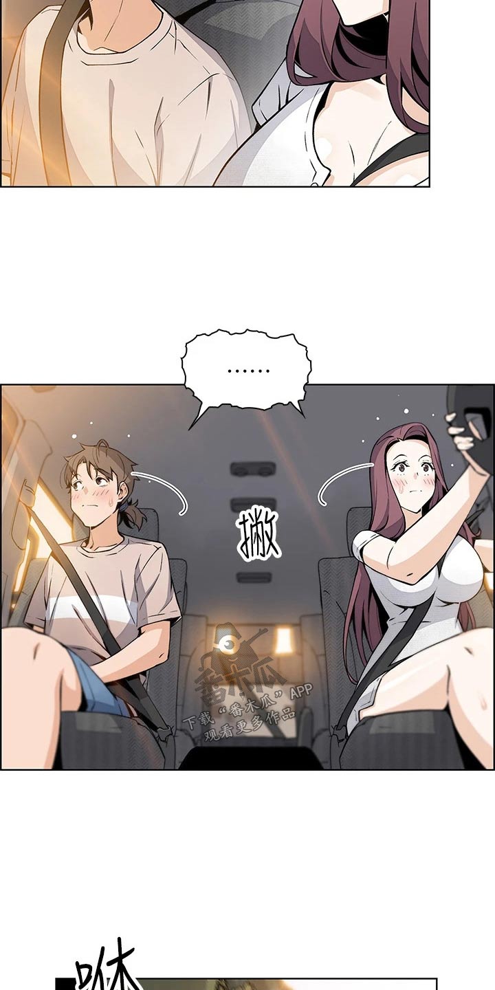 第29章：真的嘛3