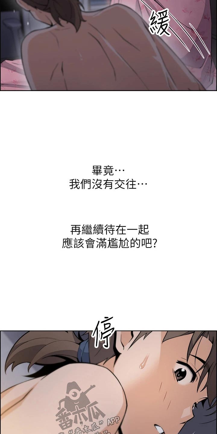 第23章：这是干啥4