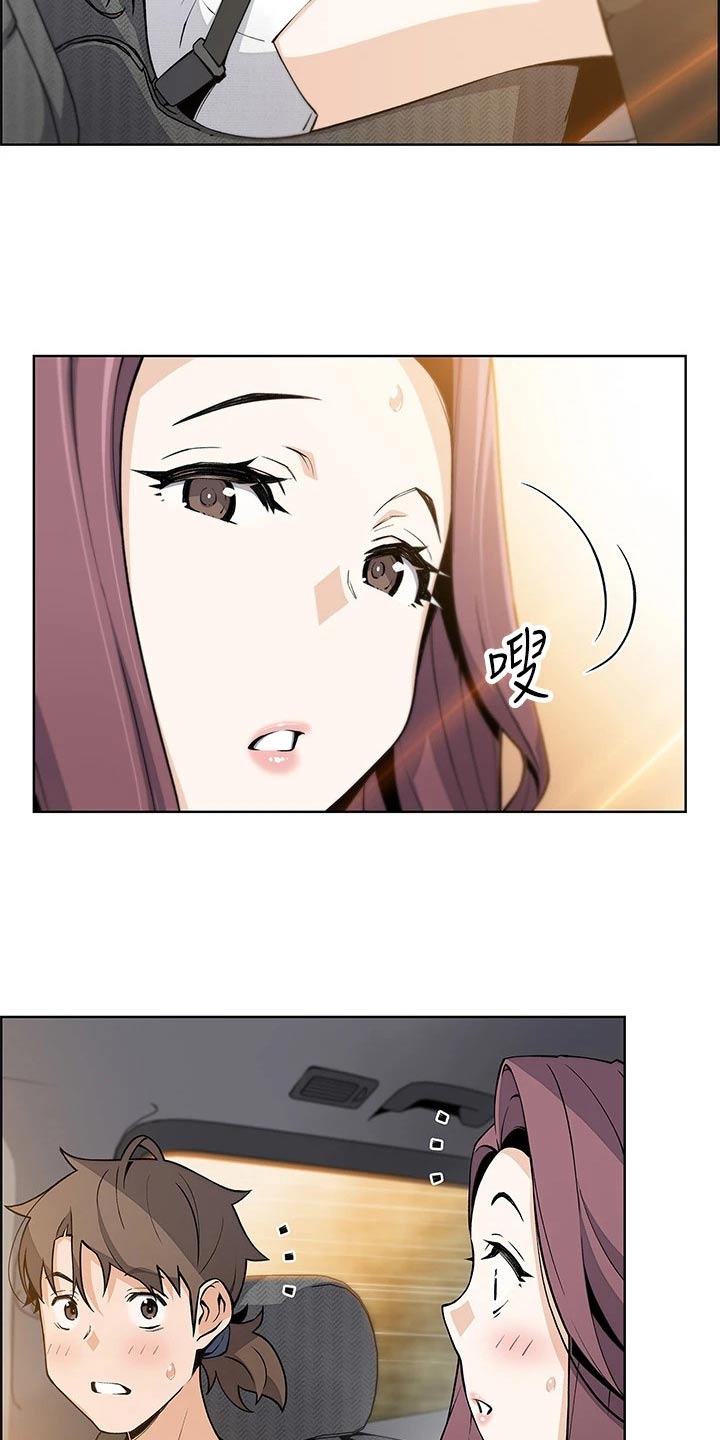 第29章：真的嘛2