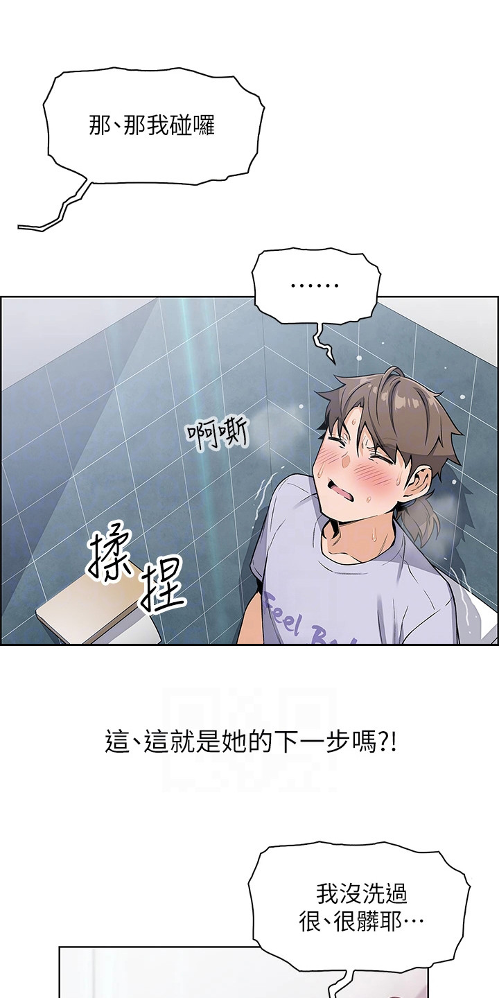 第15章：撑不住了0