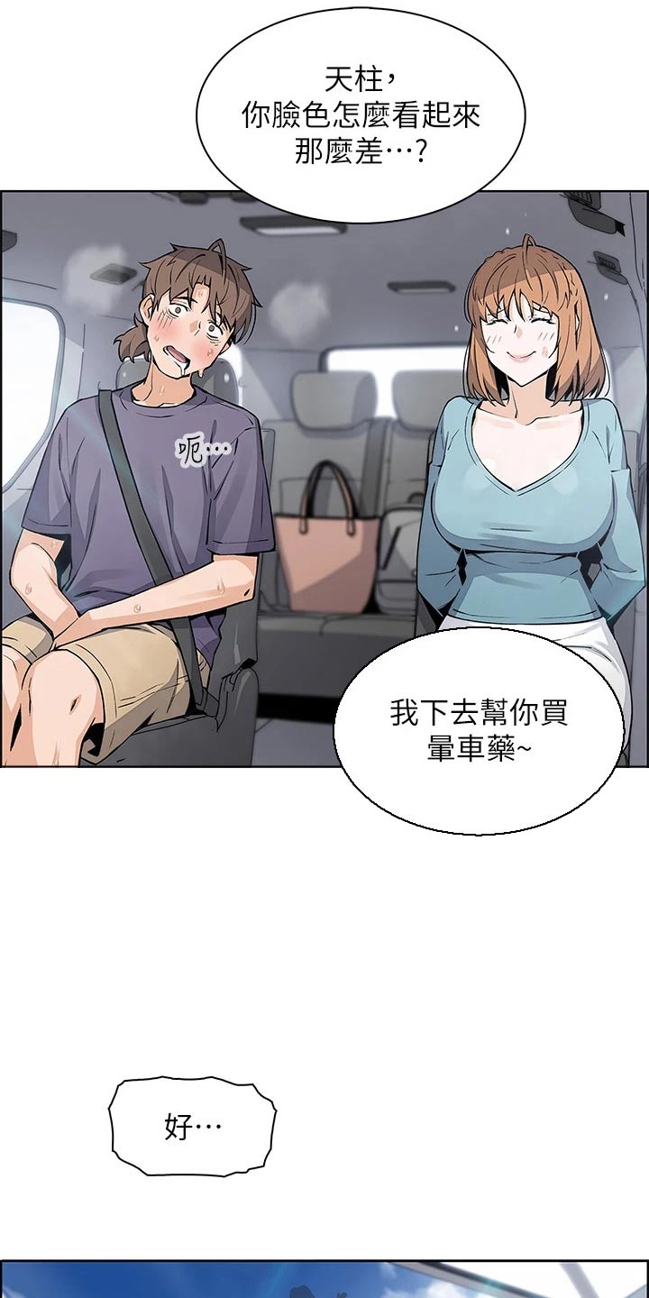 第53章：服务区2