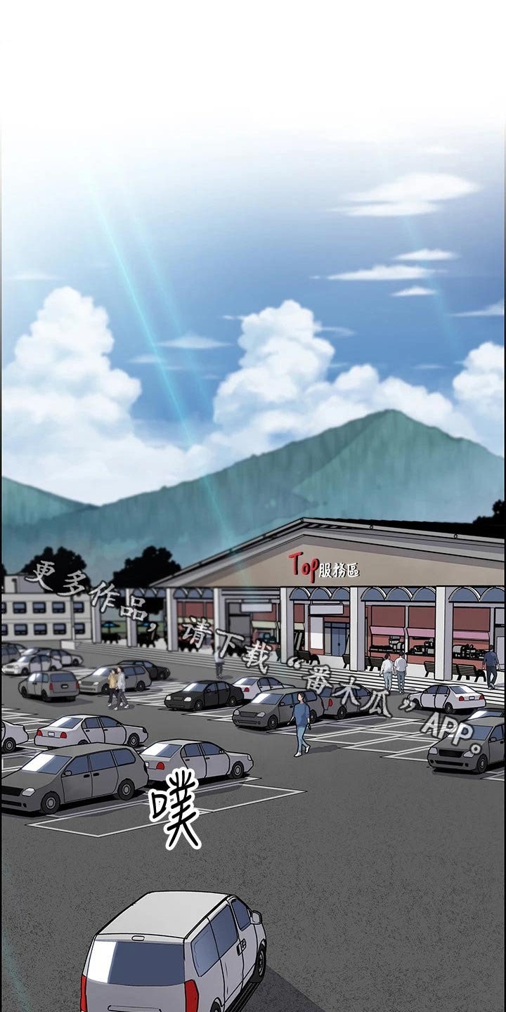 第53章：服务区0