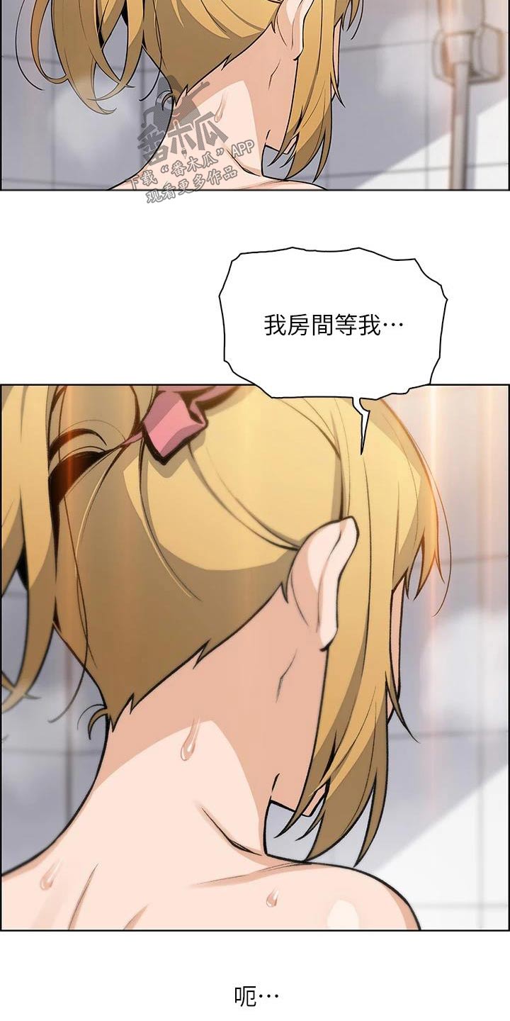 第49章：好紧张1