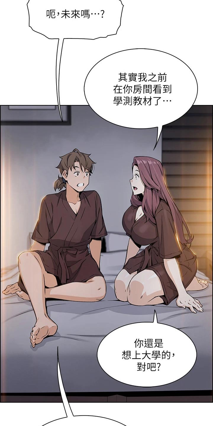 第27章：你做什么1