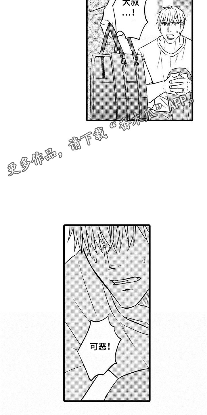 第16章：脸色很差4