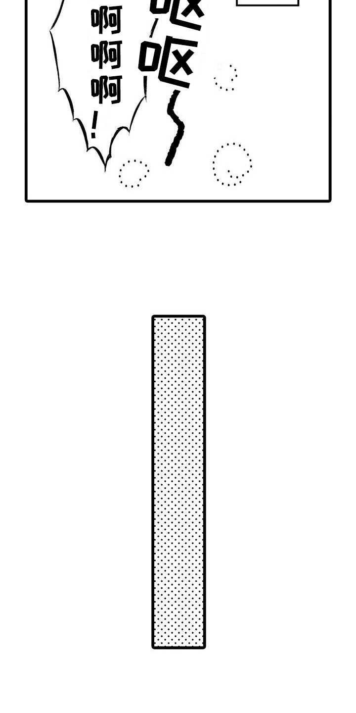 第2章：借酒消愁3