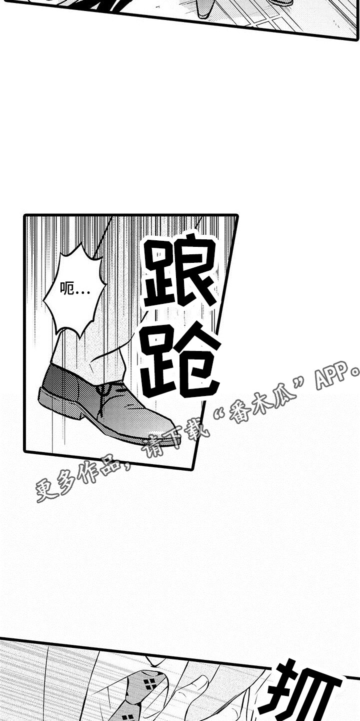 第19章：背回家4