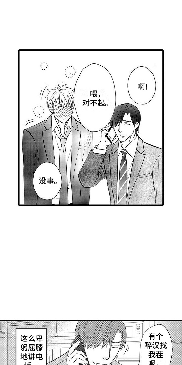 第2章：借酒消愁0