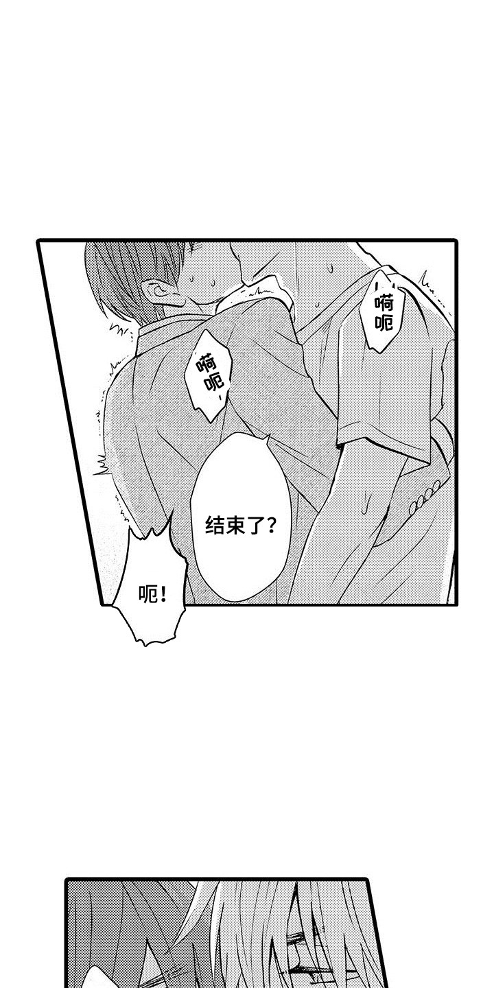 第13章：我行我素3