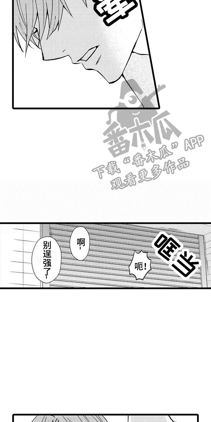 第18章：小混混1