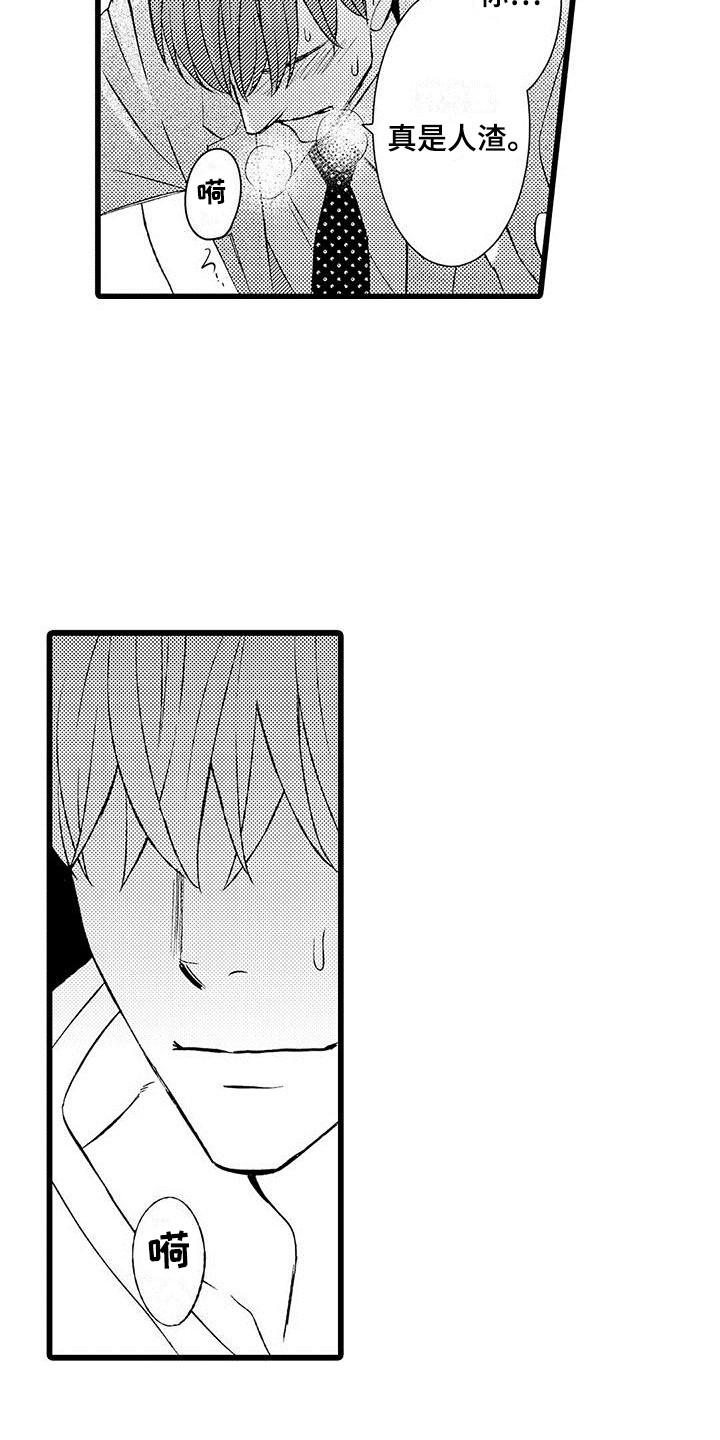 第8章：下定决心1