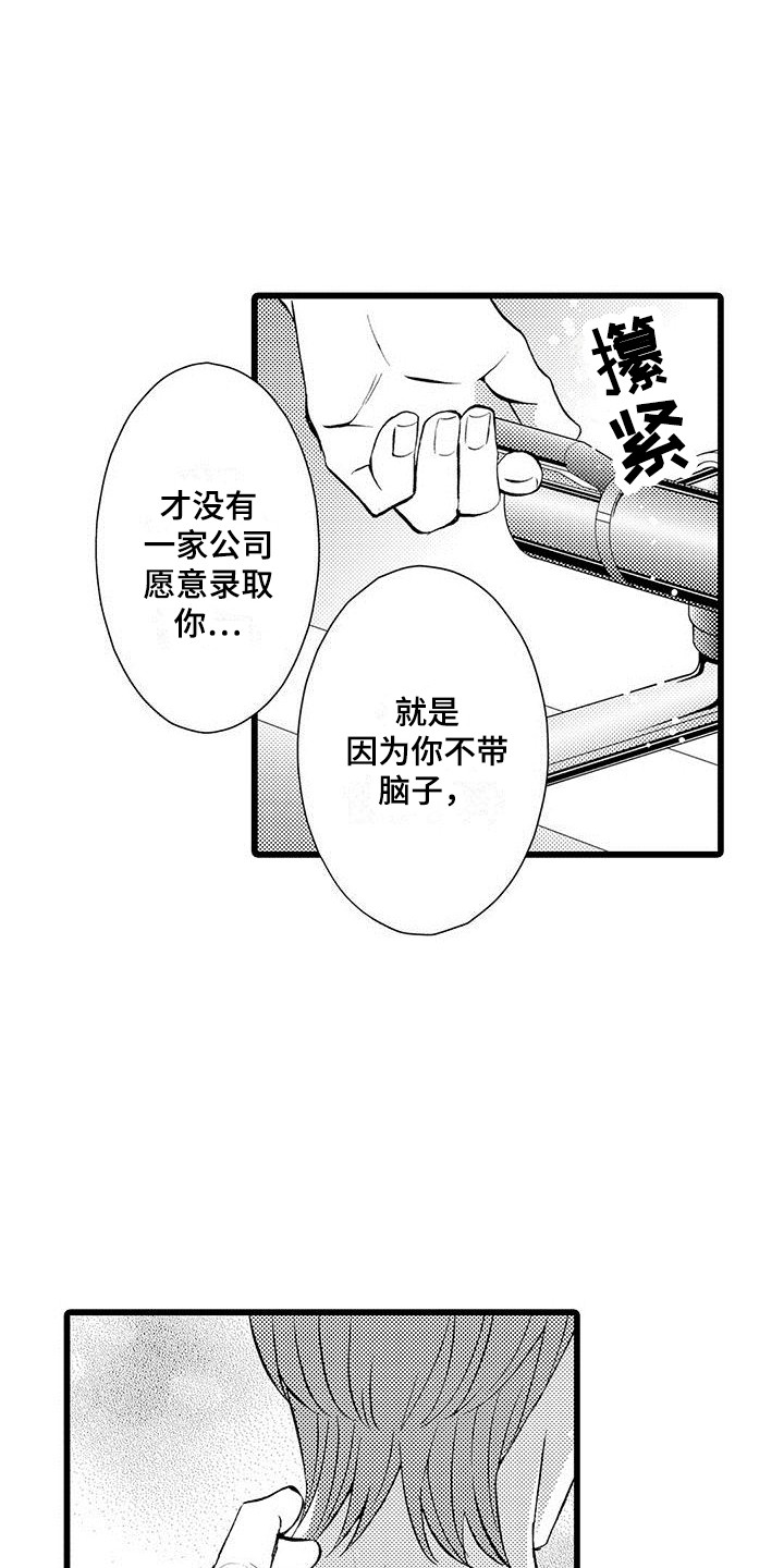 第4章：生气了2