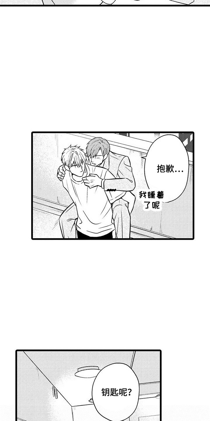 第20章：即视感4