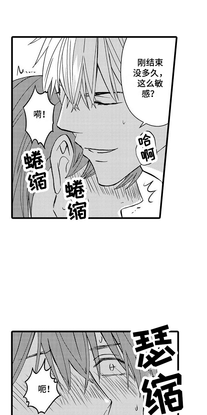 第14章：很危险0