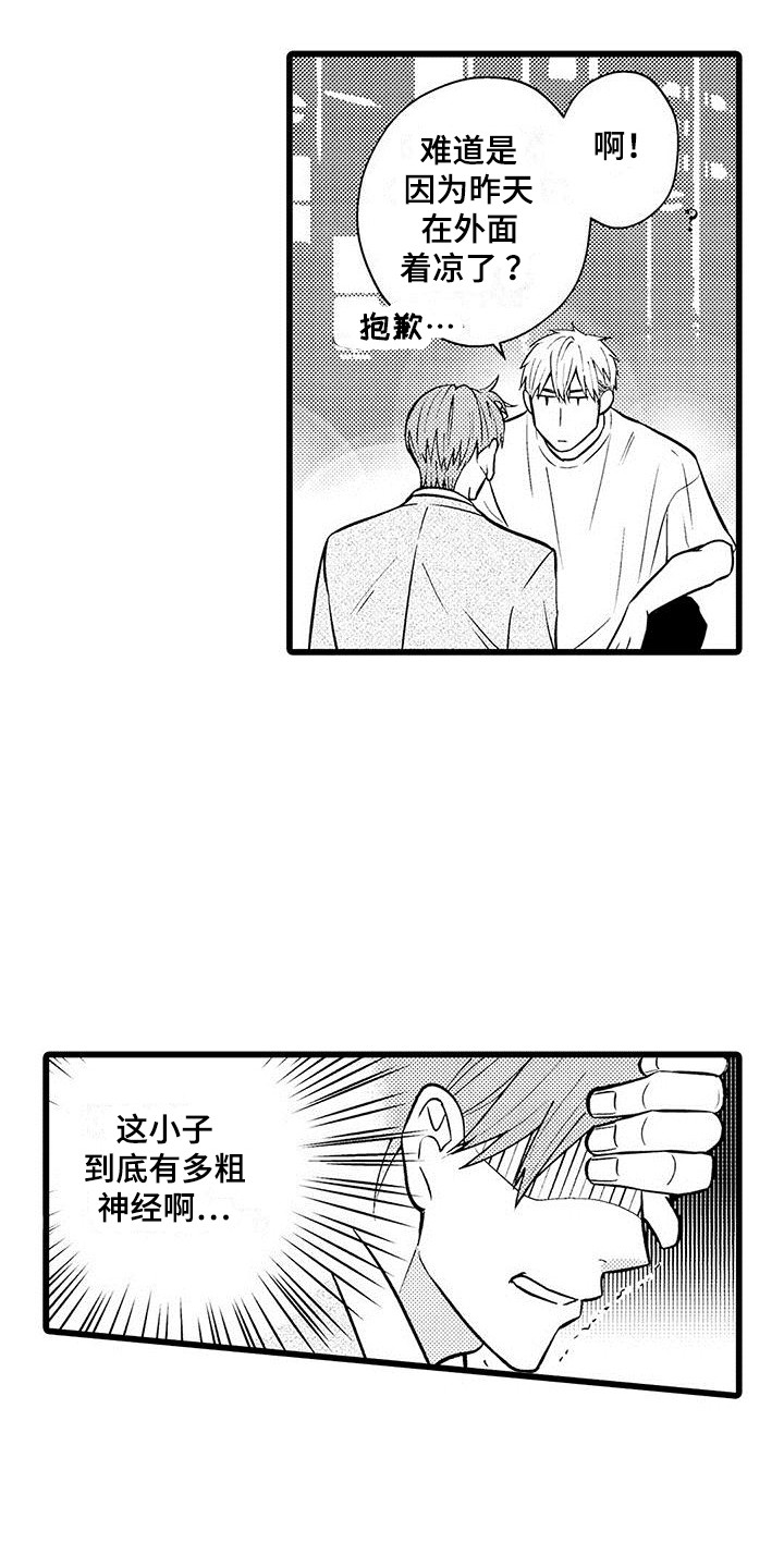 第19章：背回家2