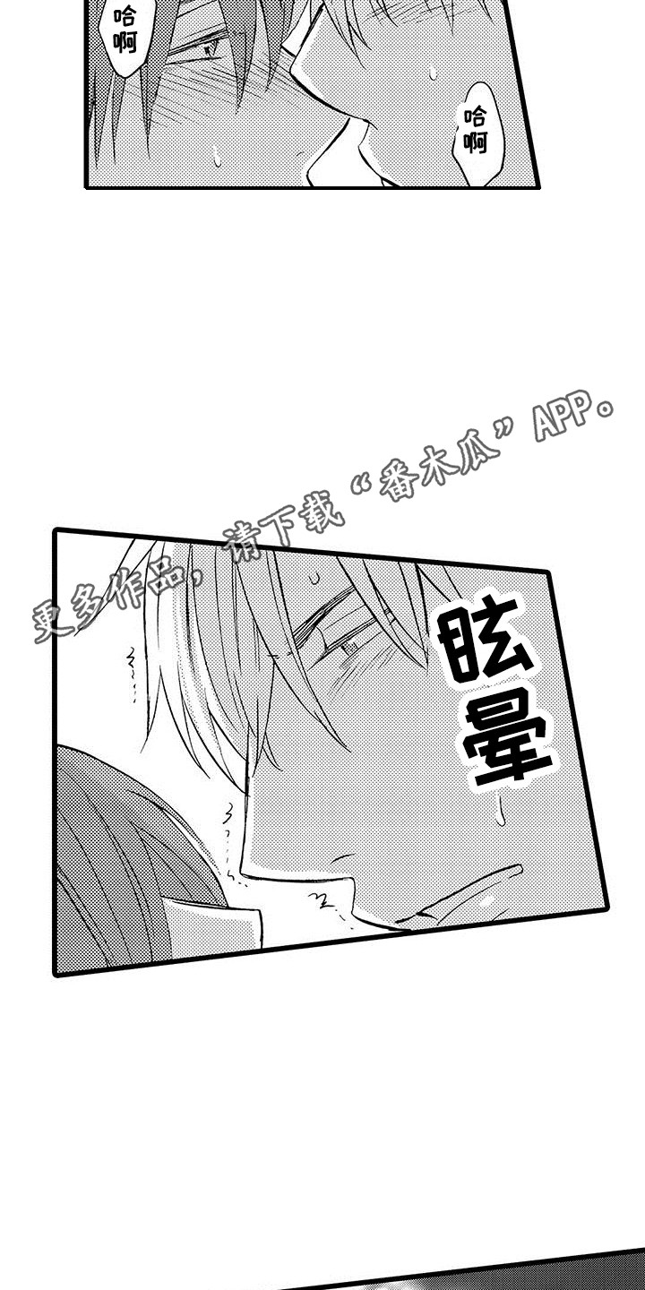 第13章：我行我素4