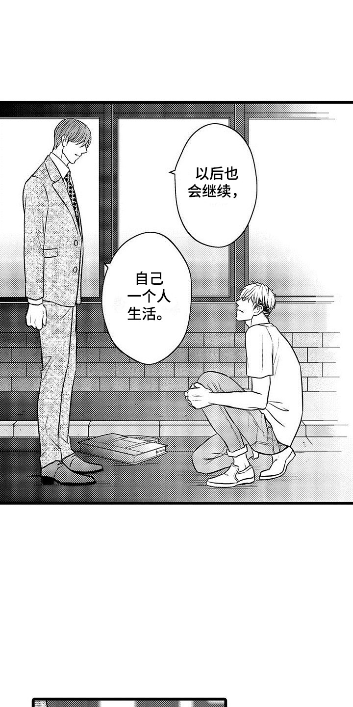 第16章：脸色很差2