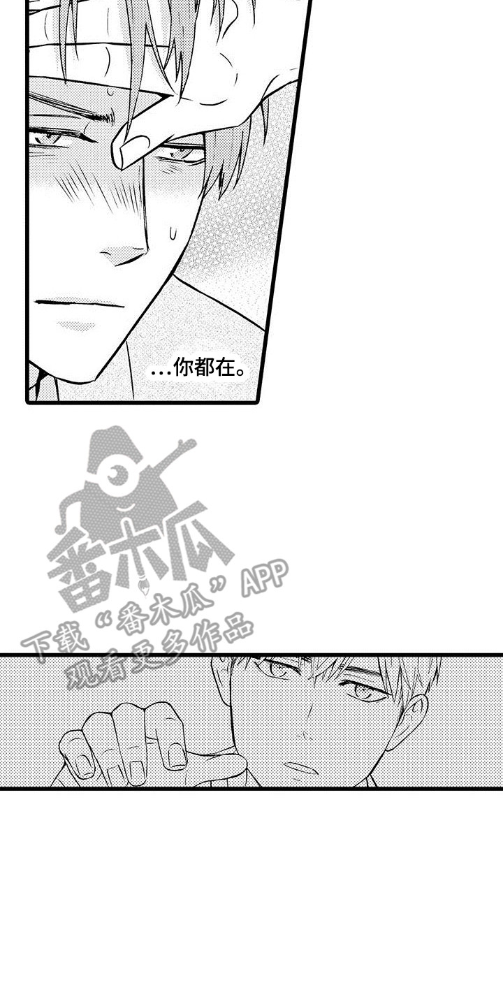 第19章：背回家1