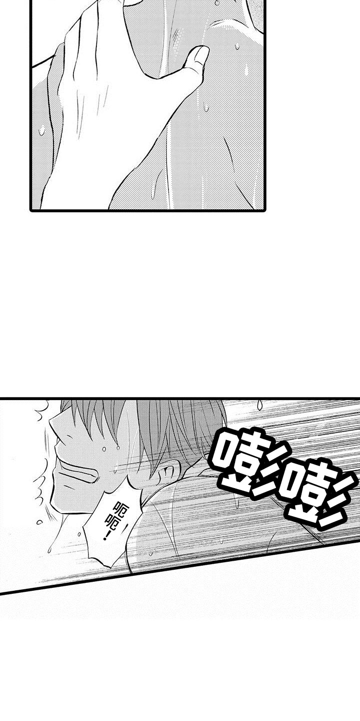 第4章：生气了3