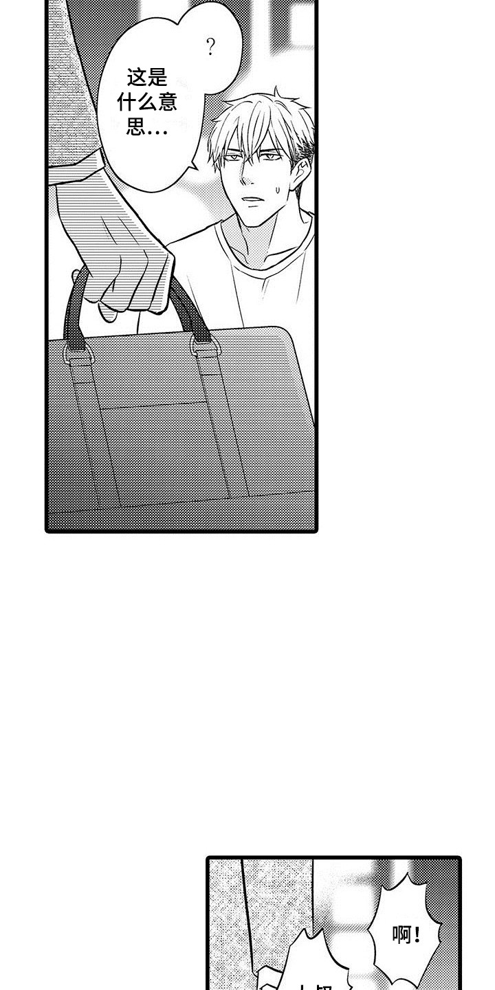 第16章：脸色很差3