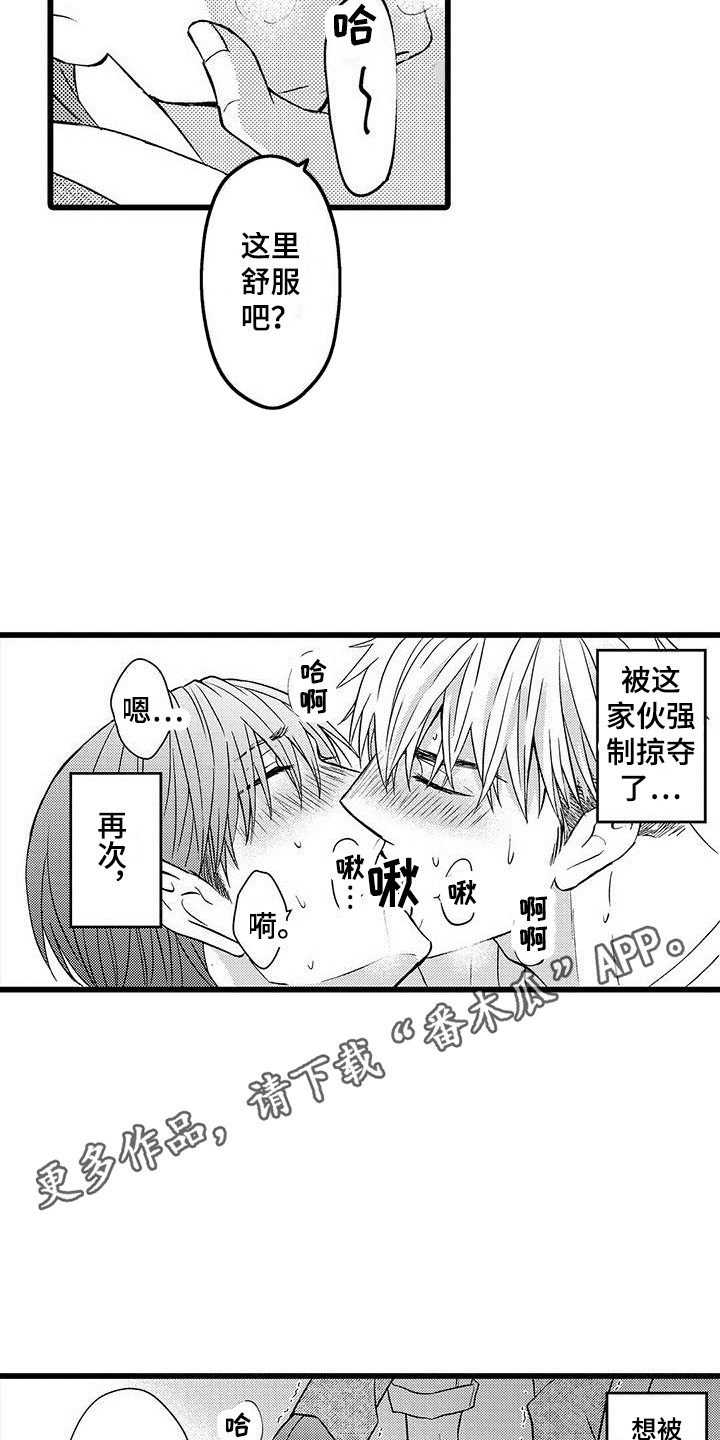 第14章：很危险4