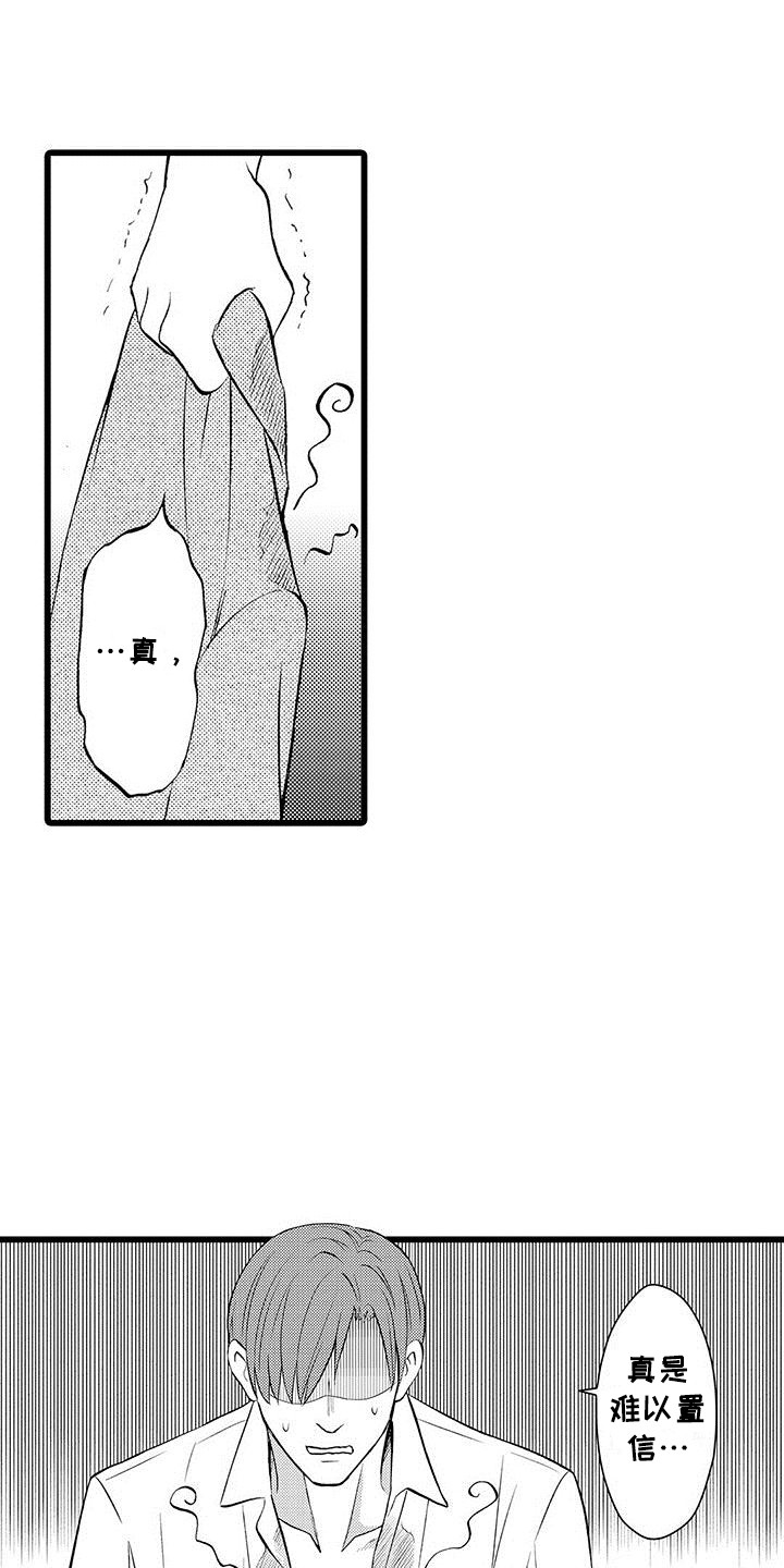 第2章：借酒消愁4