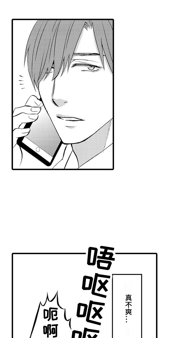 第2章：借酒消愁2