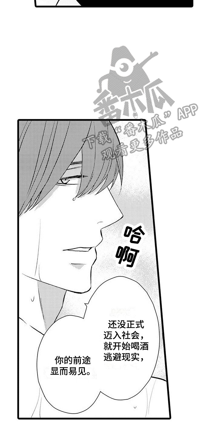 第4章：生气了1