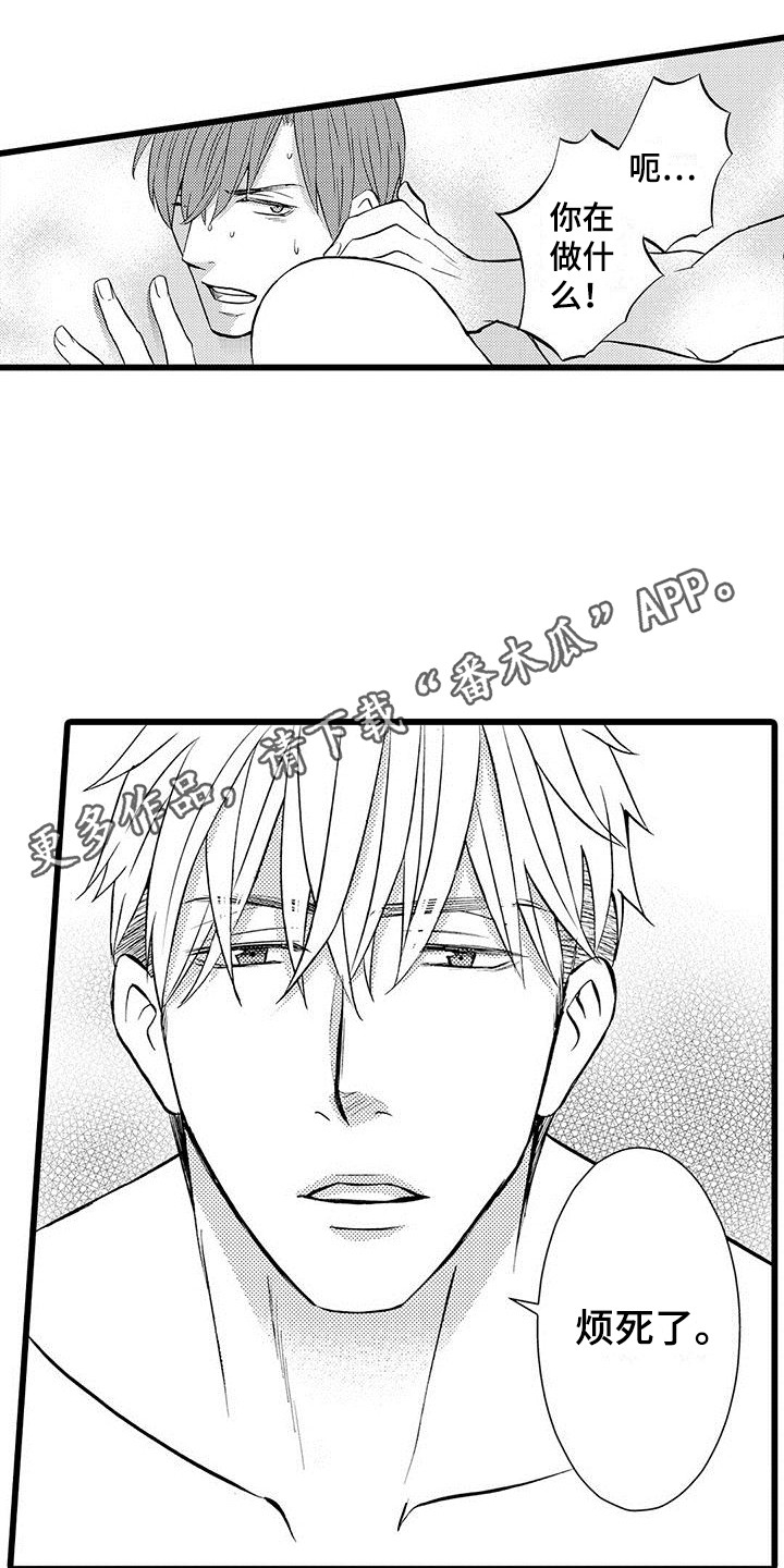 第4章：生气了4