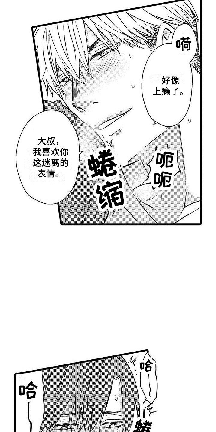 第14章：很危险2